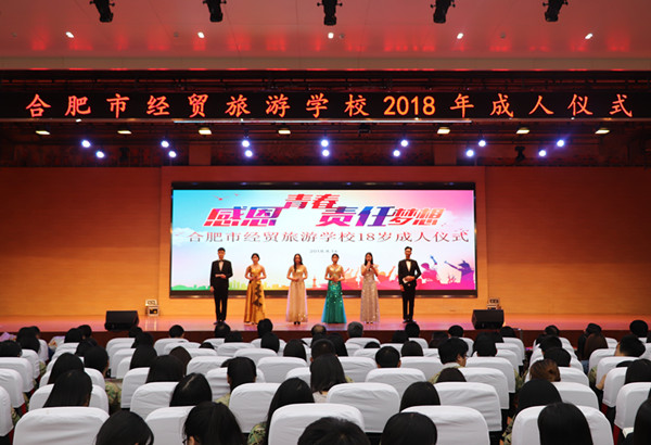 2018年4月16日安徽省合肥市经贸旅游学校.jpg