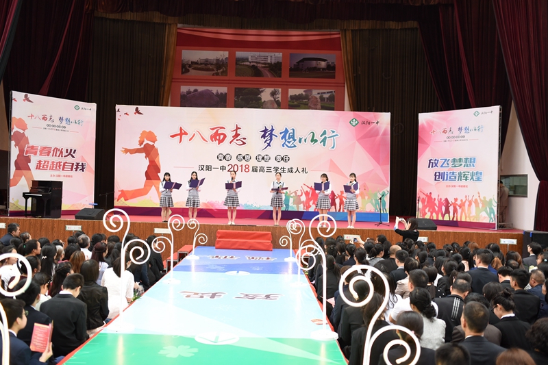 2018年4月21日湖北武汉市蔡甸区汉阳一中.jpg