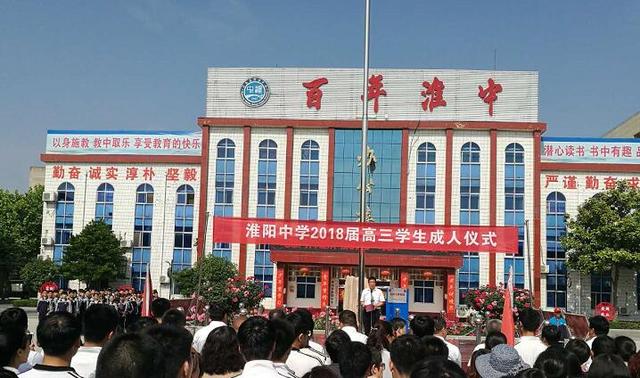 2018年5月10日河南省周口淮中.jpg
