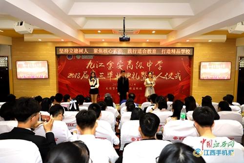 2018年6月12日江西九江金安高级中学.jpg
