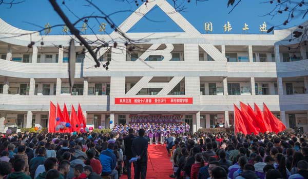 2018年10月28日江苏省连云港市板浦高中.jpg