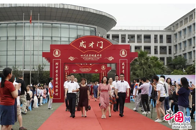 2020年6月13日四川大学附属中学.png