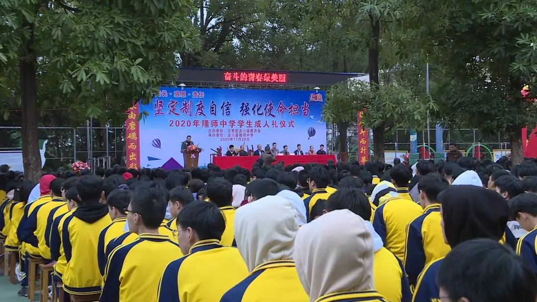 2020年11月29日广东省龙川县隆师中学.jpg