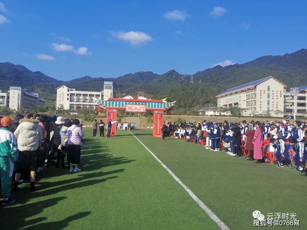 2020年12月7日广东省云浮技师学院.jpeg