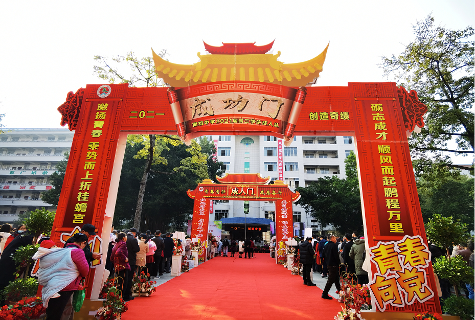 2020年12月20日广东省南雄中学.png