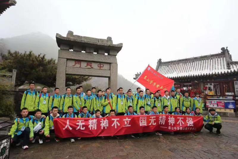 2020年12月11日山东省泰安市泰山中学.jpg