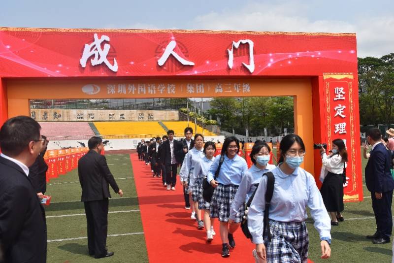 2021年3月20日广东省深圳市外国语学校.jpeg